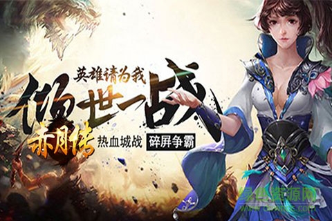 赤月传公益服 v1.0 变态安卓版4