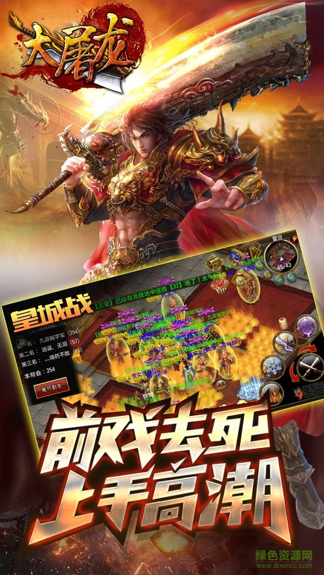 屠龙裁决小米手游 v2.0.9 安卓版3