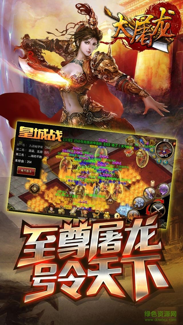 屠龙裁决小米手游 v2.0.9 安卓版1