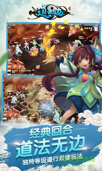 道无边 v12.7.5 安卓版0