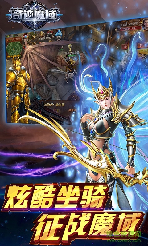 奇迹魔域无限钻石版 v1.2.7 安卓内购版1