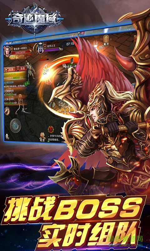 奇迹魔域无限钻石版 v1.2.7 安卓内购版3