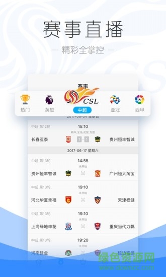 pptv聚力视频努比亚尊享版 v6.0.0 会员专享版2