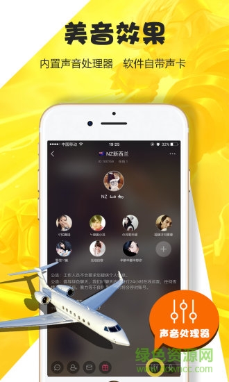 咪爪(语音开黑) v4.0.4 安卓版1