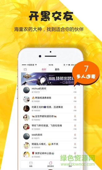 咪爪(语音开黑) v4.0.4 安卓版2