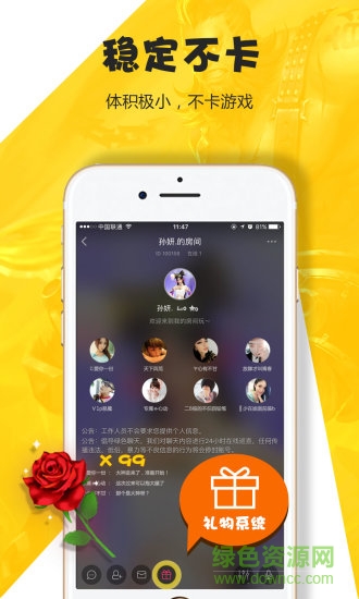 咪爪(语音开黑) v4.0.4 安卓版3