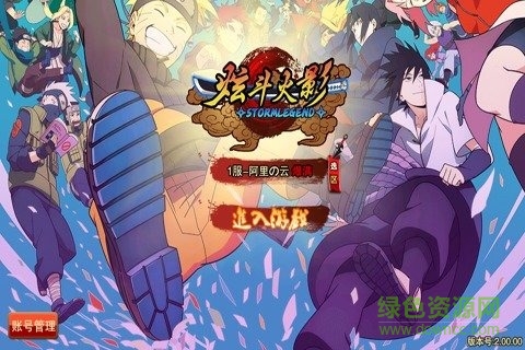 炫斗火影内购 v2.0.0 安卓无限钻石版3