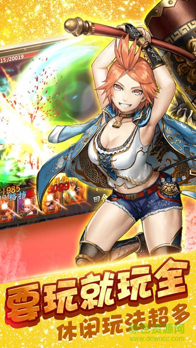 卡牌x三国战争ol v1.0 安卓版2