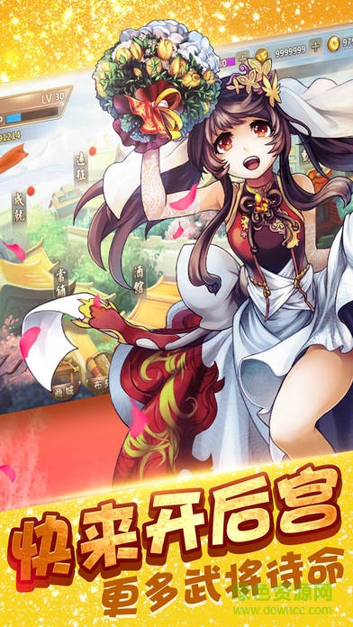 卡牌x三国战争ol v1.0 安卓版3