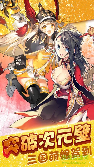 卡牌x三国战争ol v1.0 安卓版4