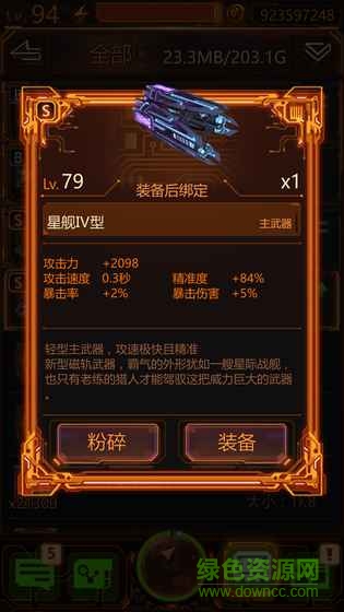 次元猎人苹果版 v3.11 官网iPhone3