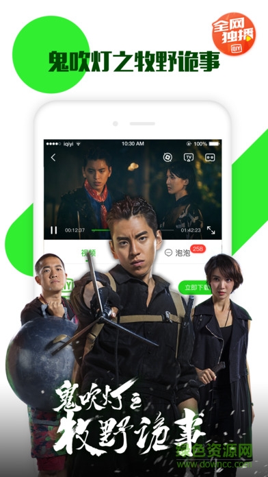 爱奇艺2.0.5三星定制版 v2.0.5 安卓版0