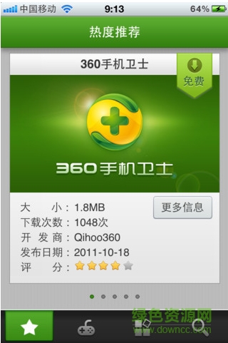 360宝盒塞班(s60v3v5塞班3) v3.1.3 官方通用版0
