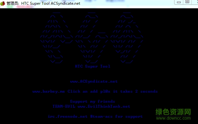 HTC Super Tool(HTC手机解锁工具) v3.0 绿色版0