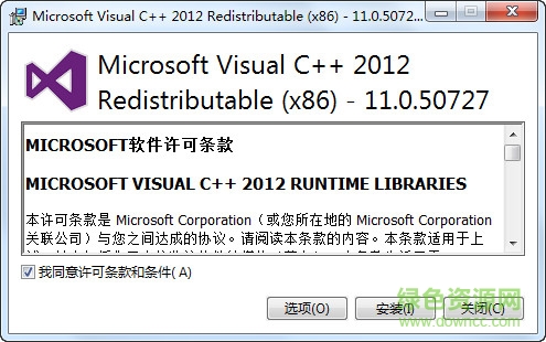 microsoft visual c++ 2012  x86 x64 中文免费版0