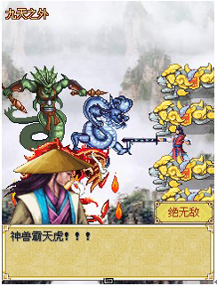 傲世九天千世奇缘内购正式版 v1.0.1 安卓版0