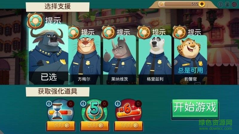 疯狂动物城赛车嘉年华手游 疯狂动物城赛车嘉年华