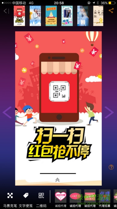 天天微商手机客户端 v1.1.2 安卓版0