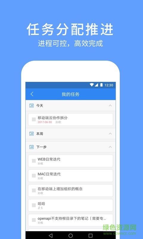有道云协作 v1.2.0 安卓版0