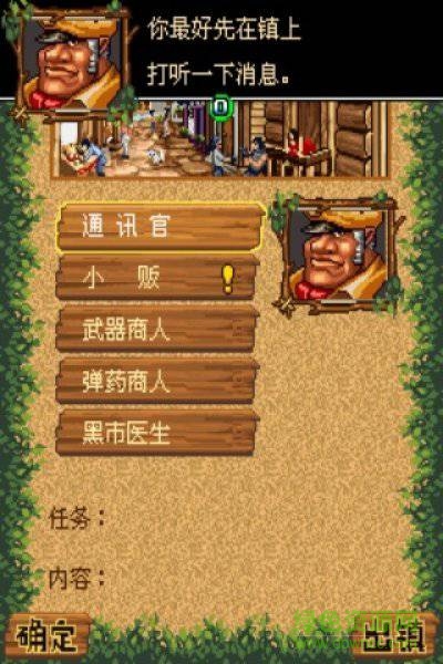 手机版丛林奇兵2 v1.0 安卓单机版0