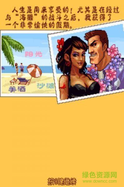 手机版丛林奇兵2 v1.0 安卓单机版2