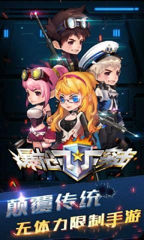 爆枪突击内购正式版 v1.0.0.17 安卓无限金币版0