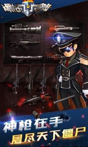 爆枪突击内购正式版 v1.0.0.17 安卓无限金币版3