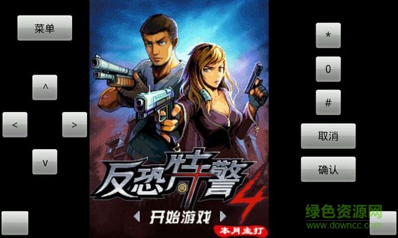 反恐特警4内购 v1.1 安卓版0