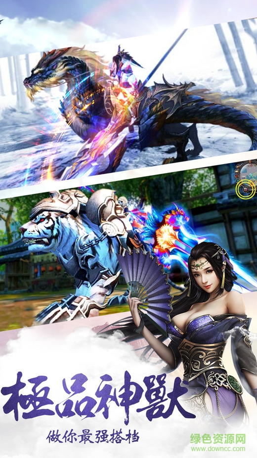 仙灵正传九游版 v2 安卓版0