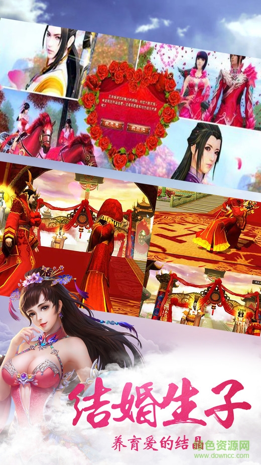 仙灵正传九游版 v2 安卓版2