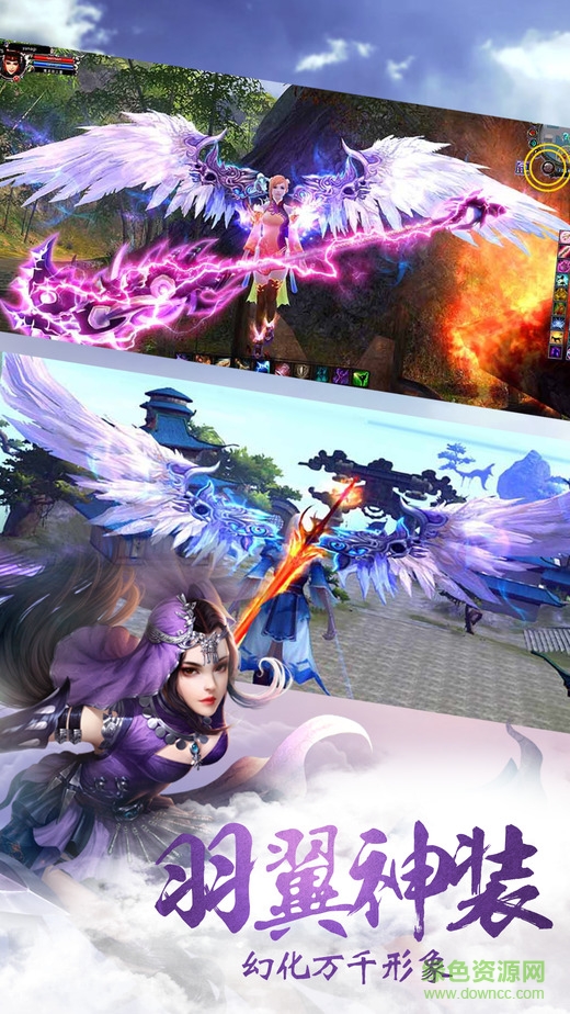 仙灵正传九游版 v2 安卓版3