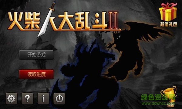 steam火柴人大乱斗联机版 v1.4.0 最新pc版0