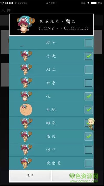 桌面宠物op v5.1.0 安卓版0