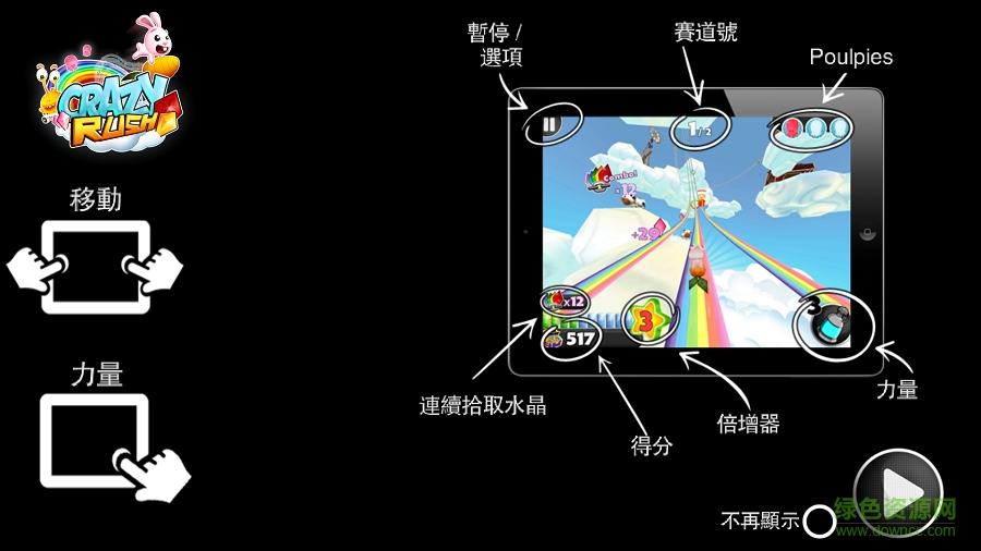 疯狂火拼无限金币版(CrazyRush Volume 1) v1.0 安卓版3