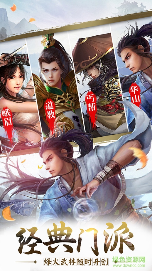 侠客情缘挂机版 v1.0 官网安卓版0