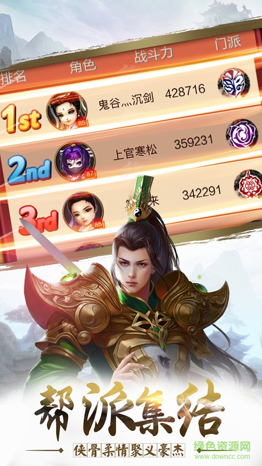 侠客情缘挂机版 v1.0 官网安卓版1