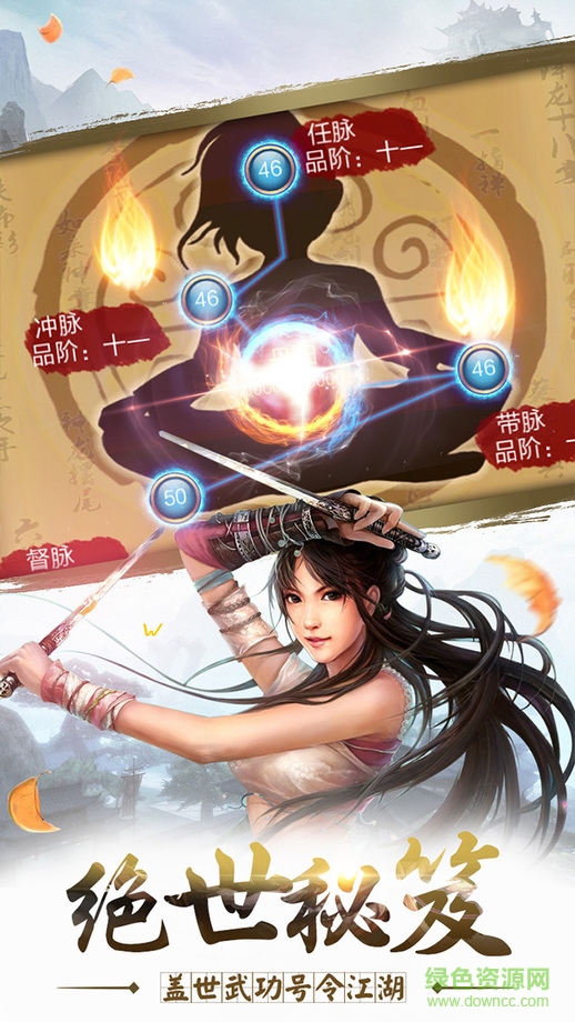 侠客情缘挂机版 v1.0 官网安卓版2