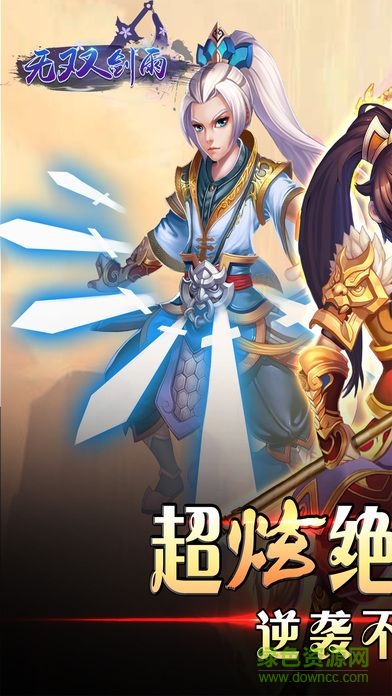 无双剑雨44755 v1.0 官网安卓版0