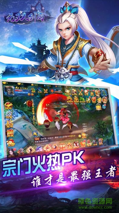 无双剑雨44755 v1.0 官网安卓版1