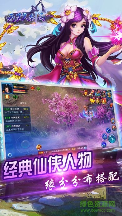 无双剑雨44755 v1.0 官网安卓版2