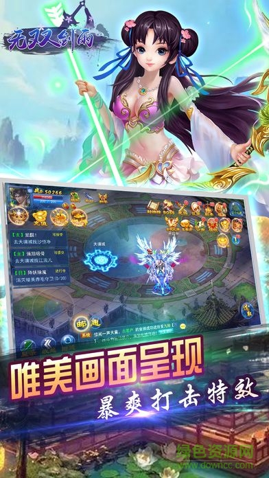 无双剑雨44755 v1.0 官网安卓版3