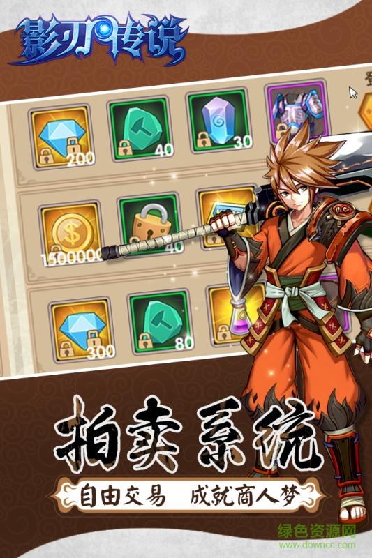 影刃传说 v1.0.1 安卓版3