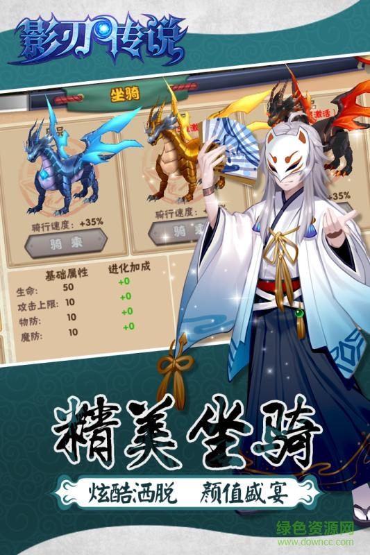 影刃传说 v1.0.1 安卓版2