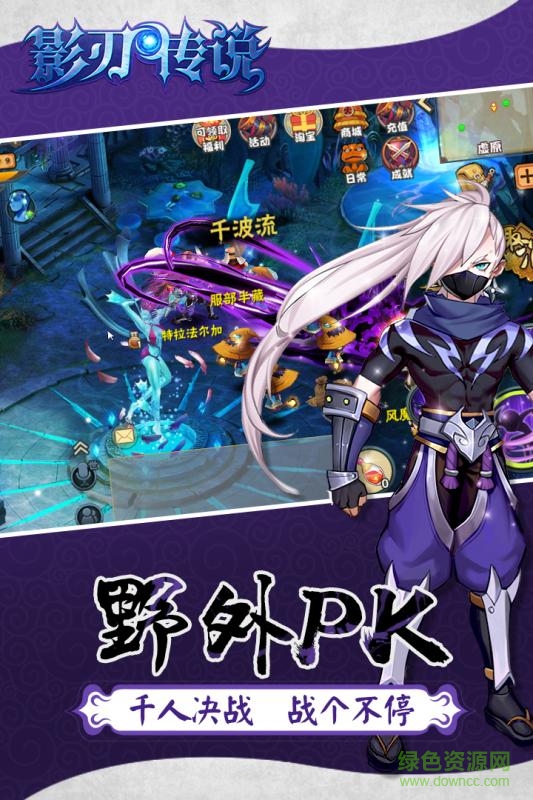 影刃传说 v1.0.1 安卓版1