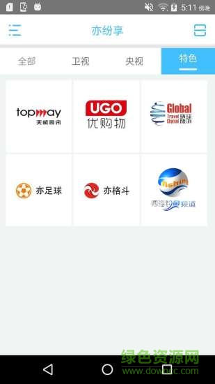 微投屏手机客户端 v1.2.2 安卓版1