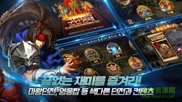 地下城与三国内购 v03.701.00 安卓无限金币元宝版3