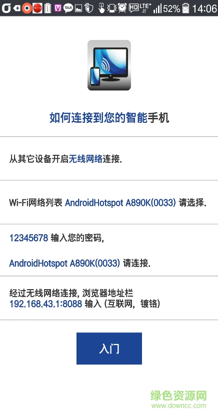 无线显示Miracast v1.1 安卓版0