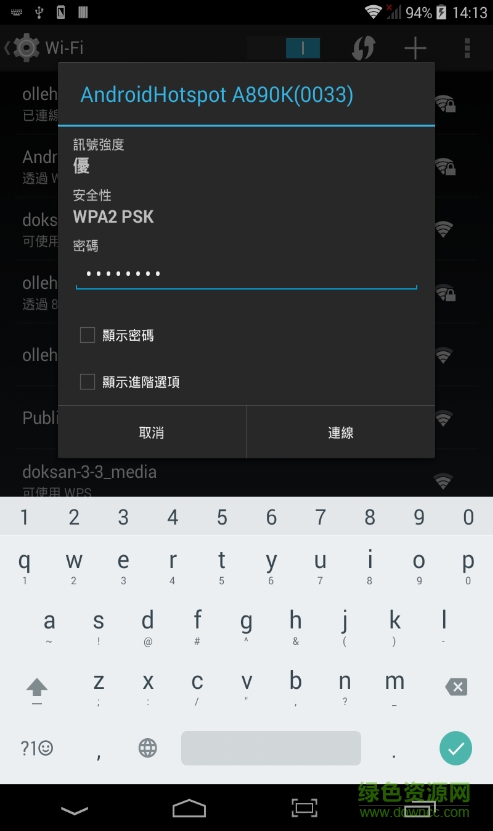 无线显示Miracast v1.1 安卓版2