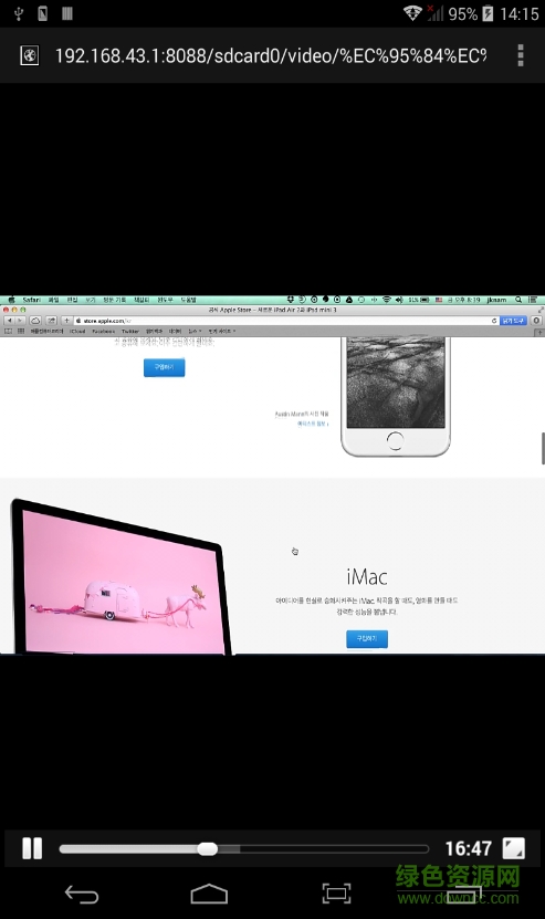 无线显示Miracast v1.1 安卓版3