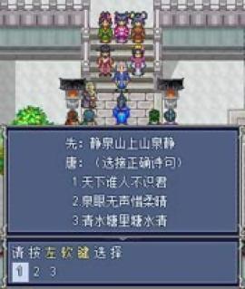 唐伯虎点秋香rpg v1.2.1 安卓版3